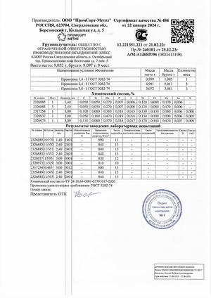 1,4тнс-1т 2,4тнс-5т 3,0тнс-3т ПСМ 25.12.23